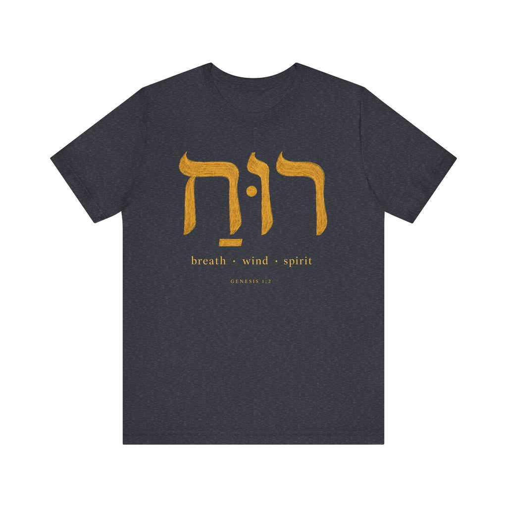 Ruach — Breath Wind Spirit T-Shirt