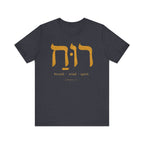 Ruach — Breath Wind Spirit T-Shirt