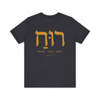 Ruach — Breath Wind Spirit T-Shirt