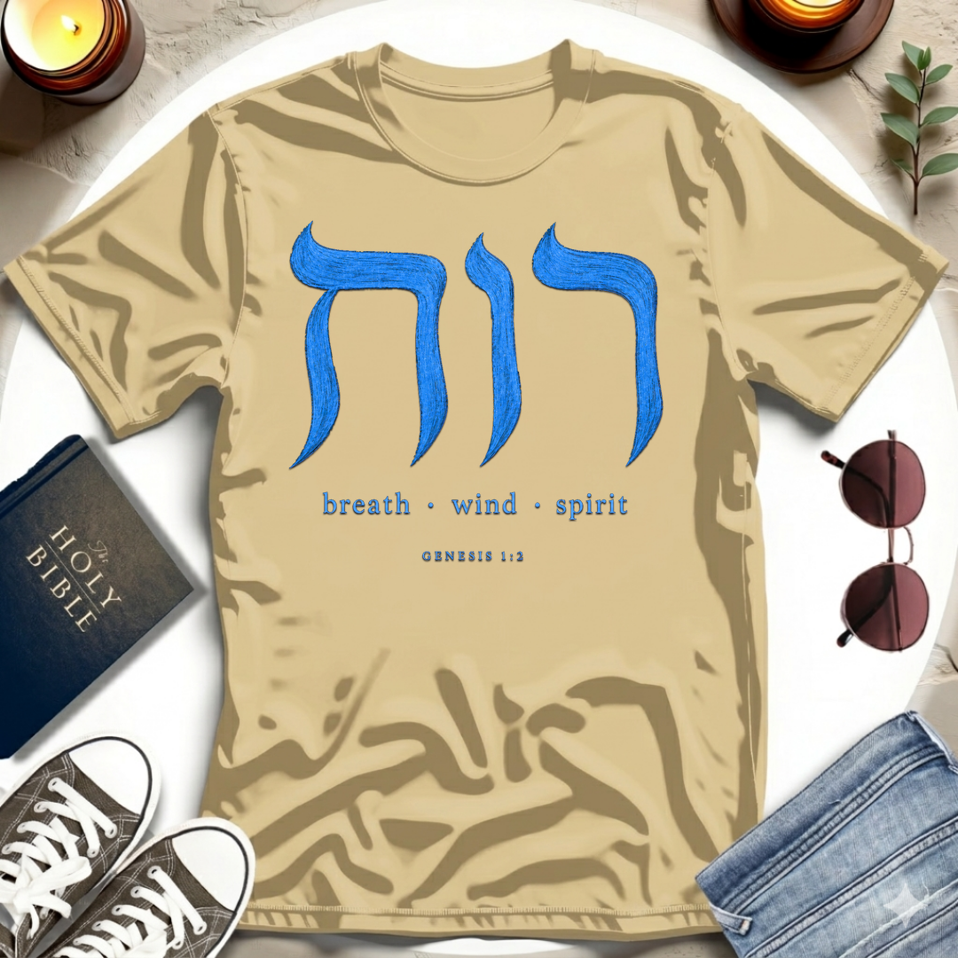 Ruach — Breath Wind Spirit T-Shirt