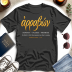 Arrabon Greek Word T-Shirt