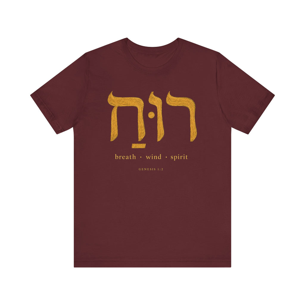 Ruach — Breath Wind Spirit T-Shirt
