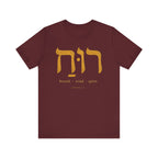 Ruach — Breath Wind Spirit T-Shirt