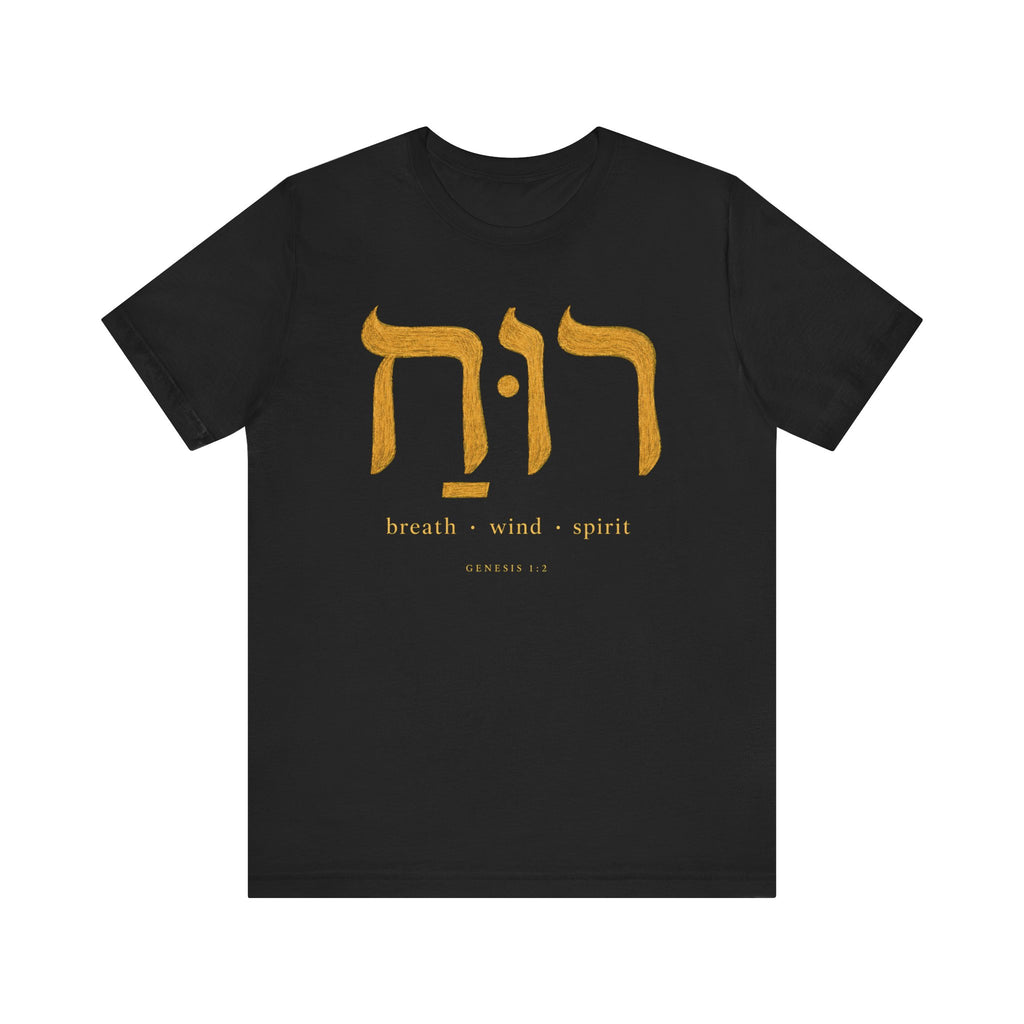 Ruach — Breath Wind Spirit T-Shirt