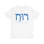 Ruach — Breath Wind Spirit T-Shirt