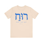 Ruach — Breath Wind Spirit T-Shirt