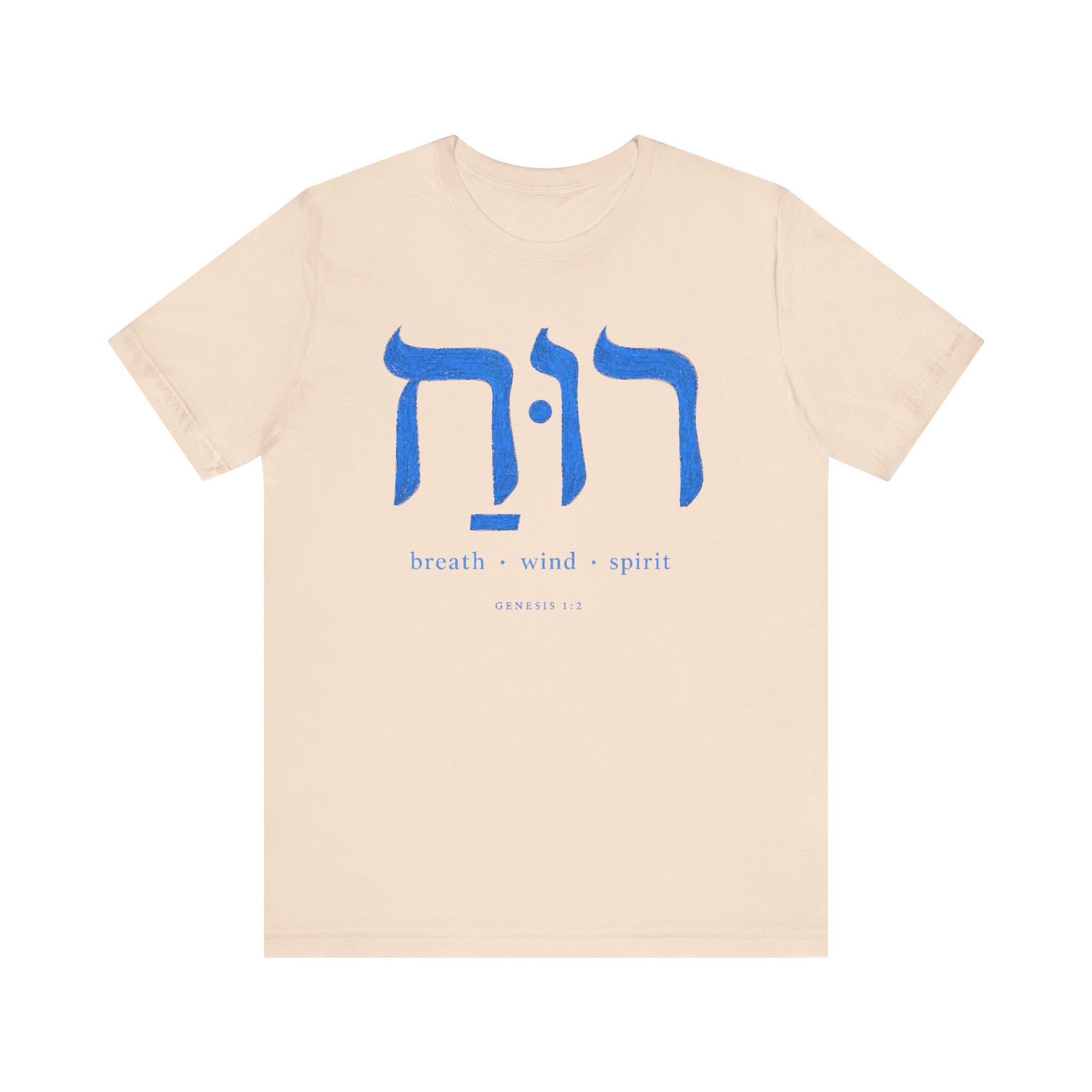Ruach — Breath Wind Spirit T-Shirt