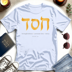 Chesed Hebrew T-Shirt