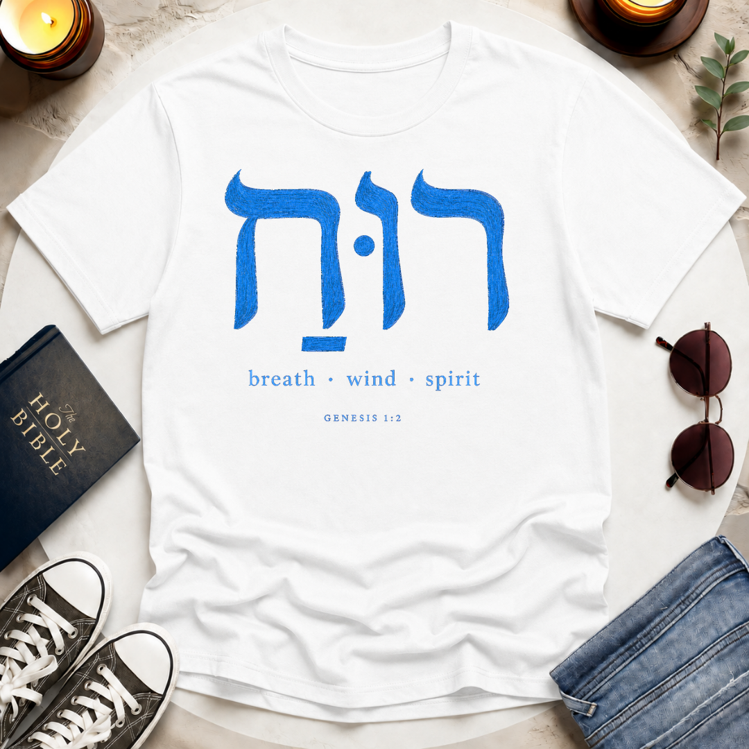 Ruach — Breath Wind Spirit T-Shirt